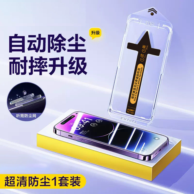 Tempered Glass Privacy Screen Protector for iPhone 15 Pro Max Axl Upgrade second stickers [dust removal warehouse HD film] collection and send exquisite gifts iPhone14