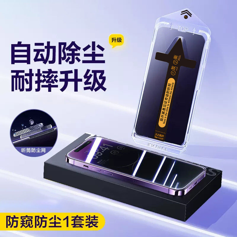 Privacy Tempered Glass Screen Protector – iPhone 15 Pro Max