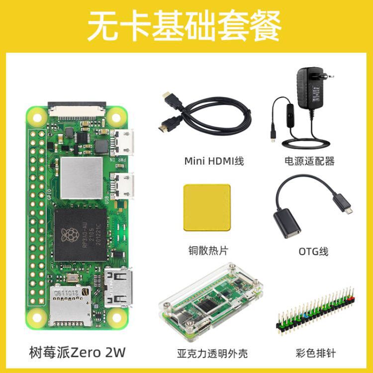 Raspberry Pi Zero 2W Development Board for Python Learning Axl Zero 2W [basic package without card]]