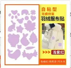 Waterproof Self-Adhesive Fabric Repair Patches – Jackets & Gear Fabric Repair Patches Axl H