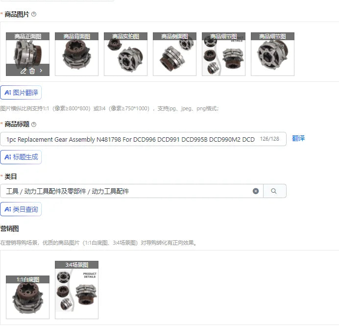 Gear Assembly N481798 for DeWalt DCD996 DCD991 DCD995B DCD990M2 Drill Replacement Part Axl China Mainland