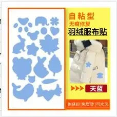Waterproof Self-Adhesive Fabric Repair Patches – Jackets & Gear Fabric Repair Patches Axl G