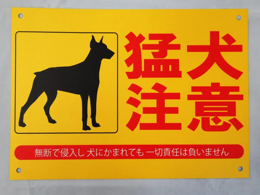 Caution Dog Metal Sign – Waterproof Aluminum Warning Plate Metal Warning Sign Axl aluminum sign aluminum 20x30cm