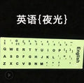 Luminous Keyboard Stickers – Russian, English & Spanish Keyboard Stickers Axl English