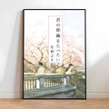 I Want to Eat Your Pancreas HD Wall Poster – Self-Adhesive Anime Wall Poster Axl z15 40X50cmNoframe