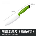 Ceramic Chef Knife Set with Sheaths – Sharp & Rust Proof Ceramic Knife Set Axl Pearl red 6 inches