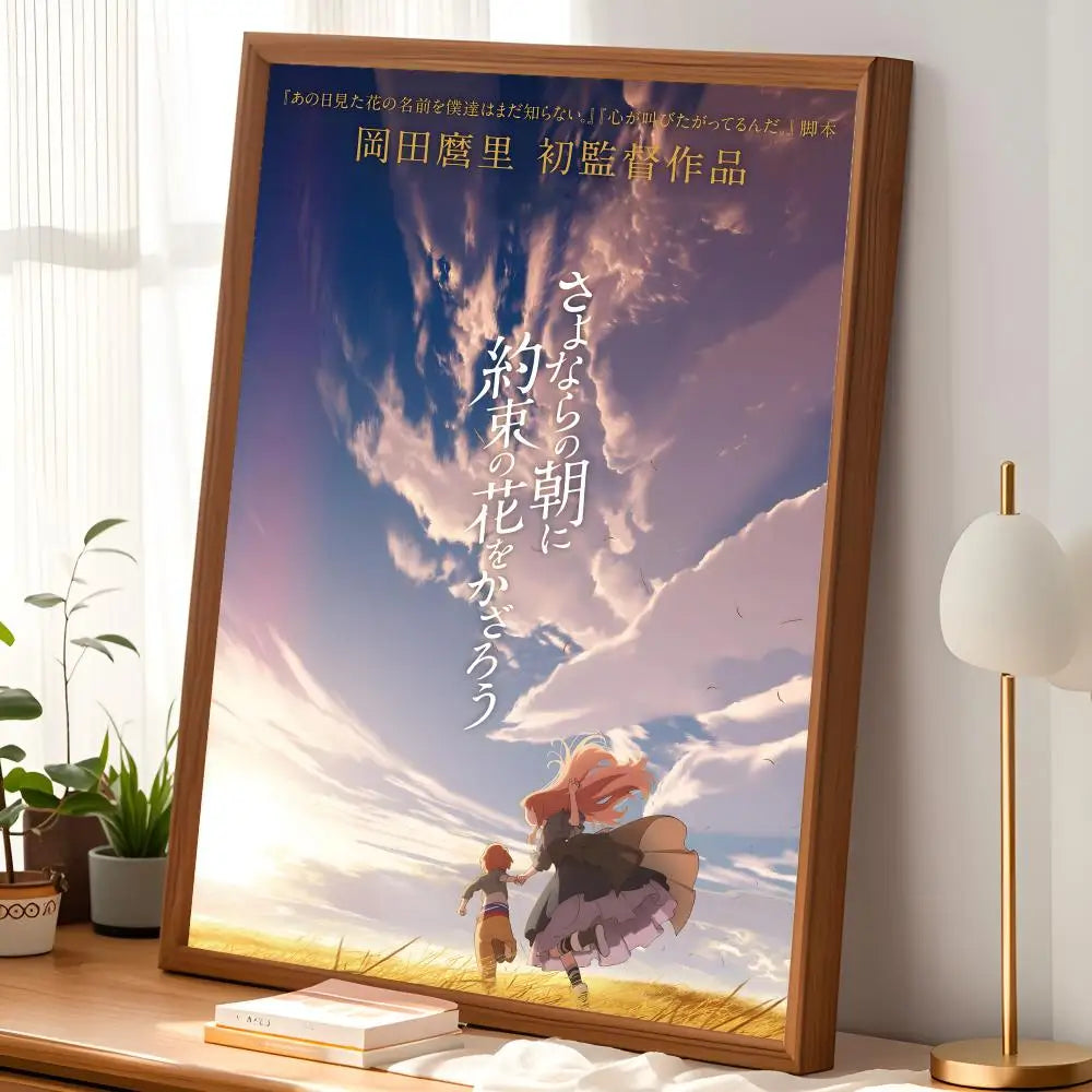 MAQUIA When the Promised Flower Blooms HD PVC Wall Poster Wall Art Poster Axl