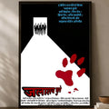 Reservoir Dogs HD PVC Wall Poster – Self-Stick Movie Decor Movie Wall Poster Axl White11 30X40cmNoframe