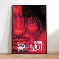 Old Boy Classic Movie HD Poster – Self-Adhesive Waterproof Wall Art Movie Wall Poster Axl z15 15X20cmNoframe