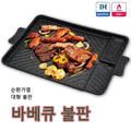 Titanium-Coated Korean BBQ Griddle Pan | Camping Grill Plate BBQ Griddle Pan Axl Meat Plate