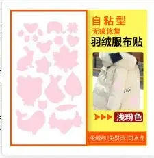 Waterproof Self-Adhesive Fabric Repair Patches – Jackets & Gear Fabric Repair Patches Axl F
