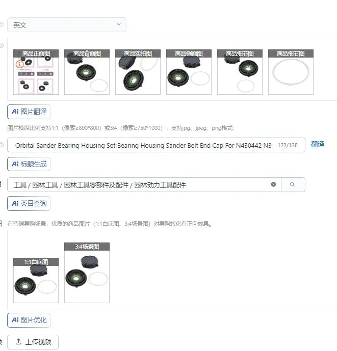 Orbital Sander Bearing Housing Set – N430442, N329083, DWE6423 Sander Replacement Parts Axl China Mainland