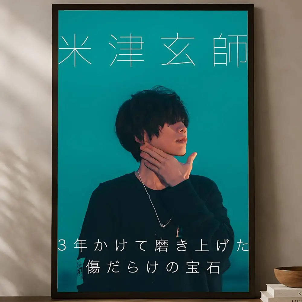 Yonezu Kenshi HD Wall Poster – Self-Stick Waterproof Home Decor Wall Art Poster Axl White05 30X40cmNoframe