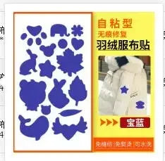 Self-Adhesive Waterproof Fabric Repair Patches – Jacket & Tent Kit Fabric Repair Patches Axl B