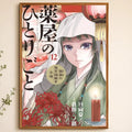 The Apothecary Diaries Poster – Waterproof Self-Adhesive Wall Art Anime Wall Poster Axl White06 30X40cmNoframe