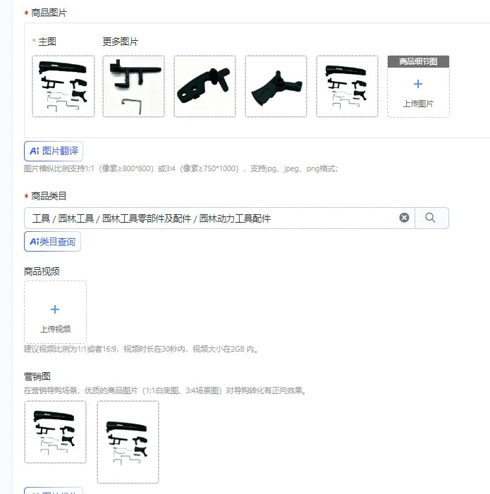 Chainsaw Throttle Linkage & Trigger Assembly MS250 MS230 MS021 Chainsaw Replacement Part Axl China Mainland