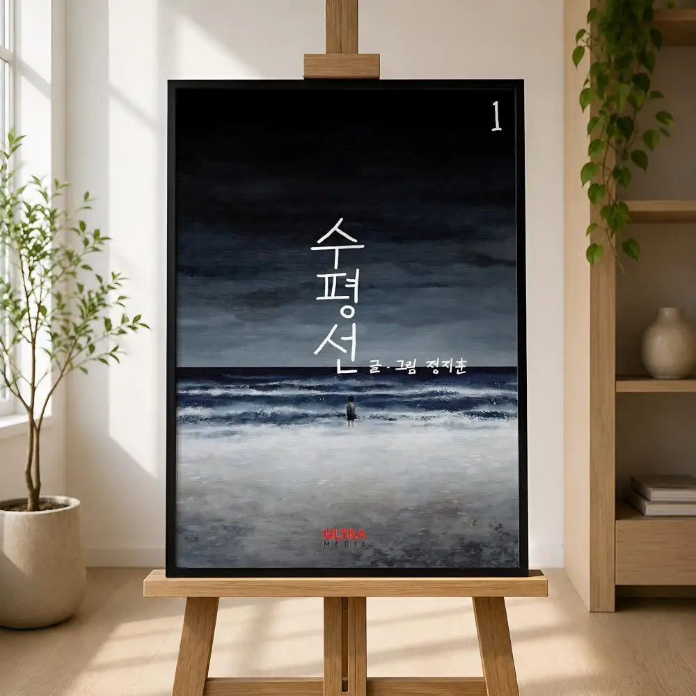 Horizon Peel-and-Stick PVC Wall Poster – HD Modern Wall Art Wall Art Poster Axl