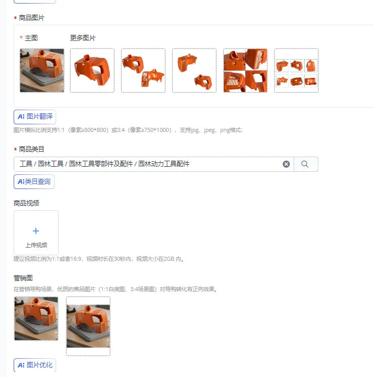 Cylinder Shroud Cover for FS400 FS450 FS480 Brush Cutters Brush Cutter Part Axl China Mainland