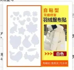 Self-Adhesive Waterproof Fabric Repair Patches – Jacket & Tent Kit Fabric Repair Patches Axl A
