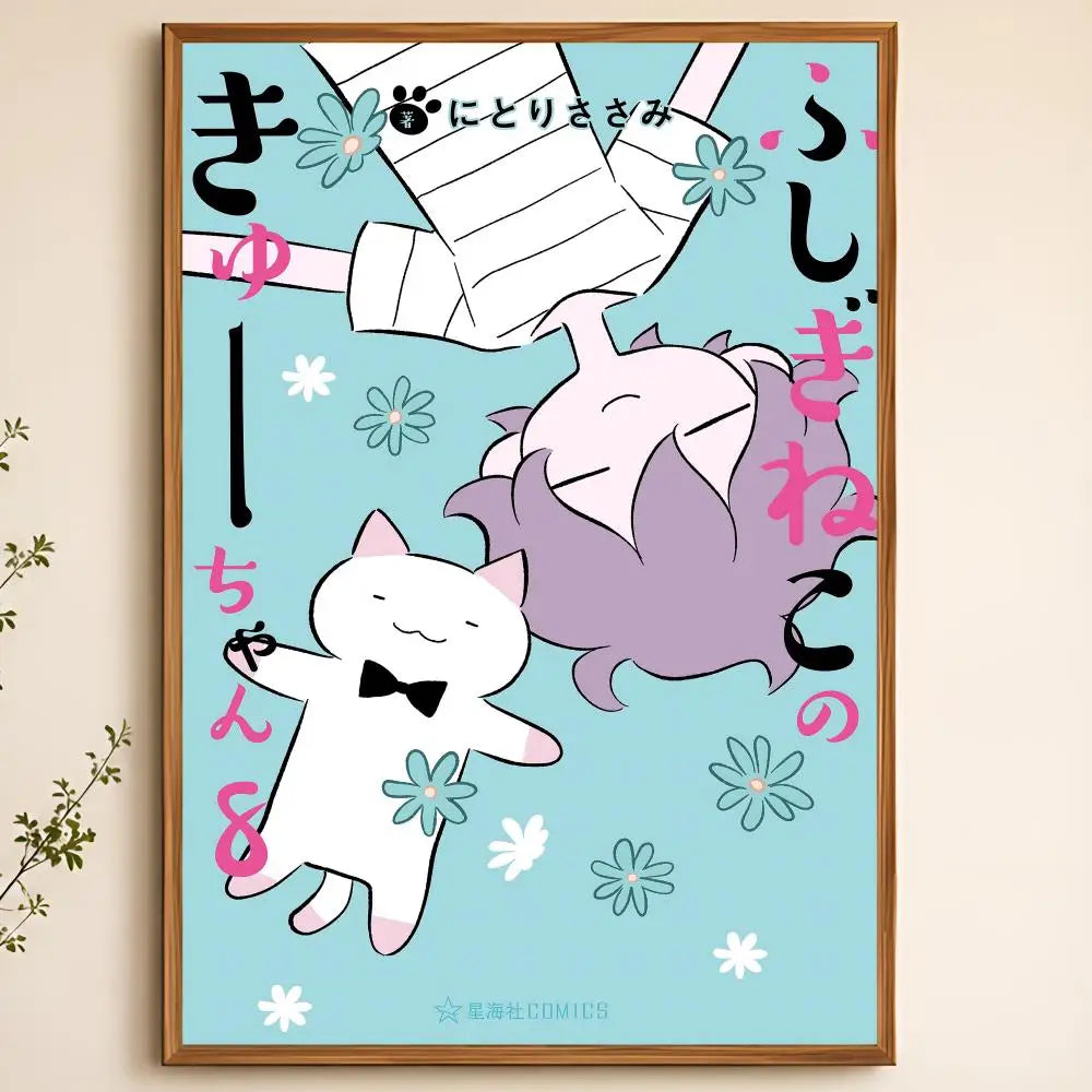 Wonder Cat Kyuu-chan Waterproof PVC Peel & Stick Wall Poster Wall Poster Axl White07 60X90cmNoframe
