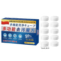 Bio-Enzyme Cleaning Tablets – Washing Machine & Multi-Surface Cleaning Tablets Axl 1pc