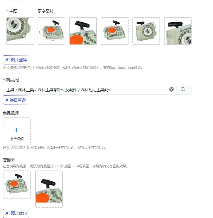 Recoil Starter Assembly Pull Plate for MS361, MS361C & MS341 Chainsaw Starter Part Axl China Mainland