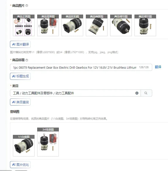 Replacement Gearbox for 12V 16.8V 21V Brushless Drill | 08079 Drill Gearbox Axl China Mainland
