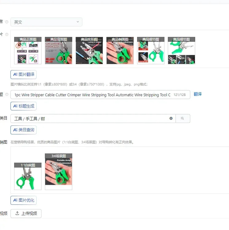 Automatic Wire Stripper, Cutter & Crimper Tool – Aluminum Wire Stripping Tool Axl China Mainland