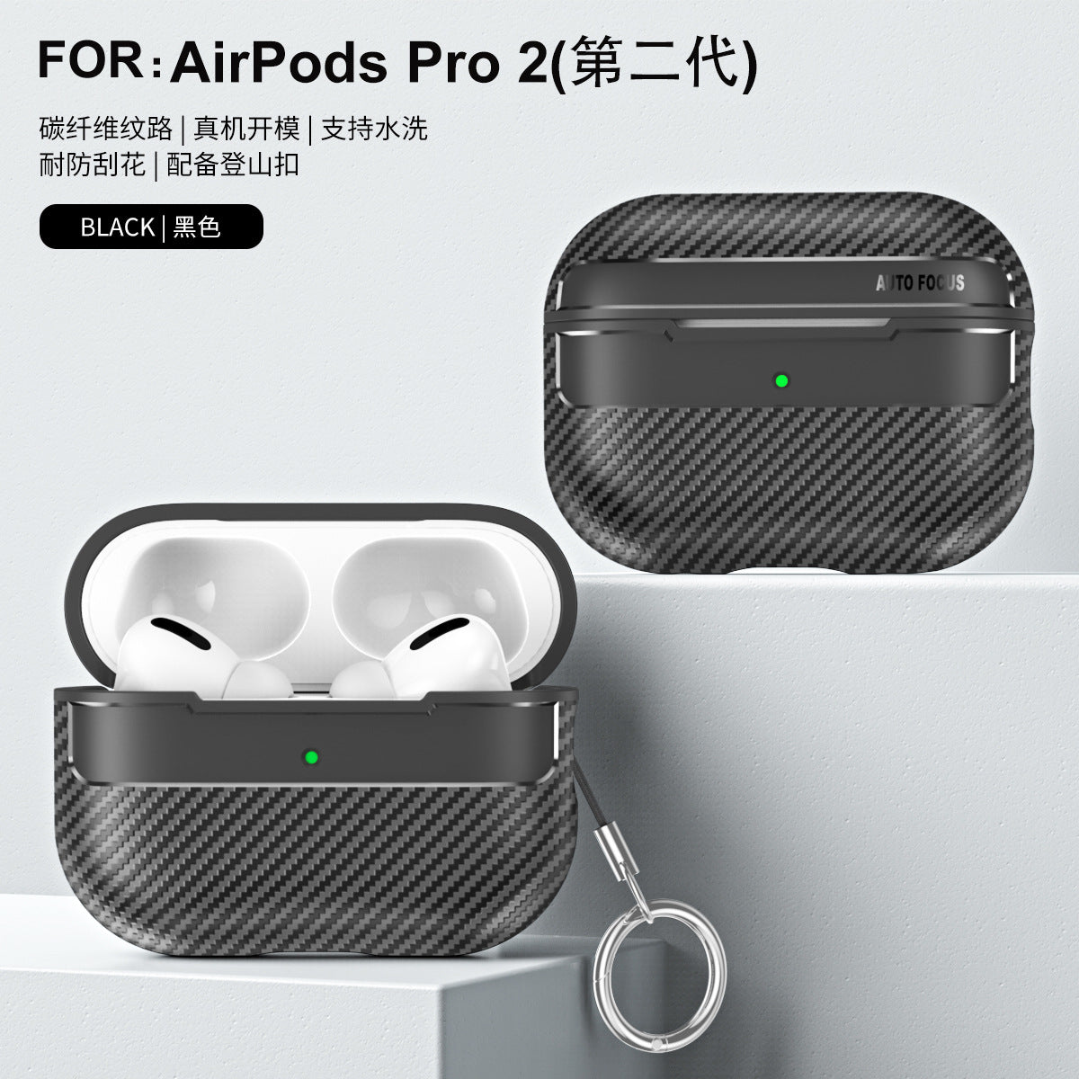 Carbon Fiber TPU AirPods Case – Fits Pro, Pro 2, Gen 1/2/3