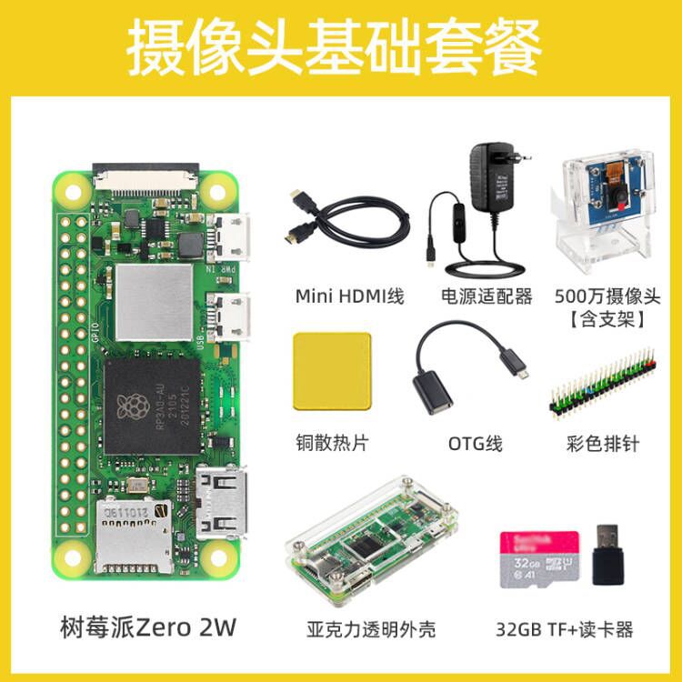 Raspberry Pi Zero 2W Development Board for Python Learning Axl Zero 2W [camera basic package]]